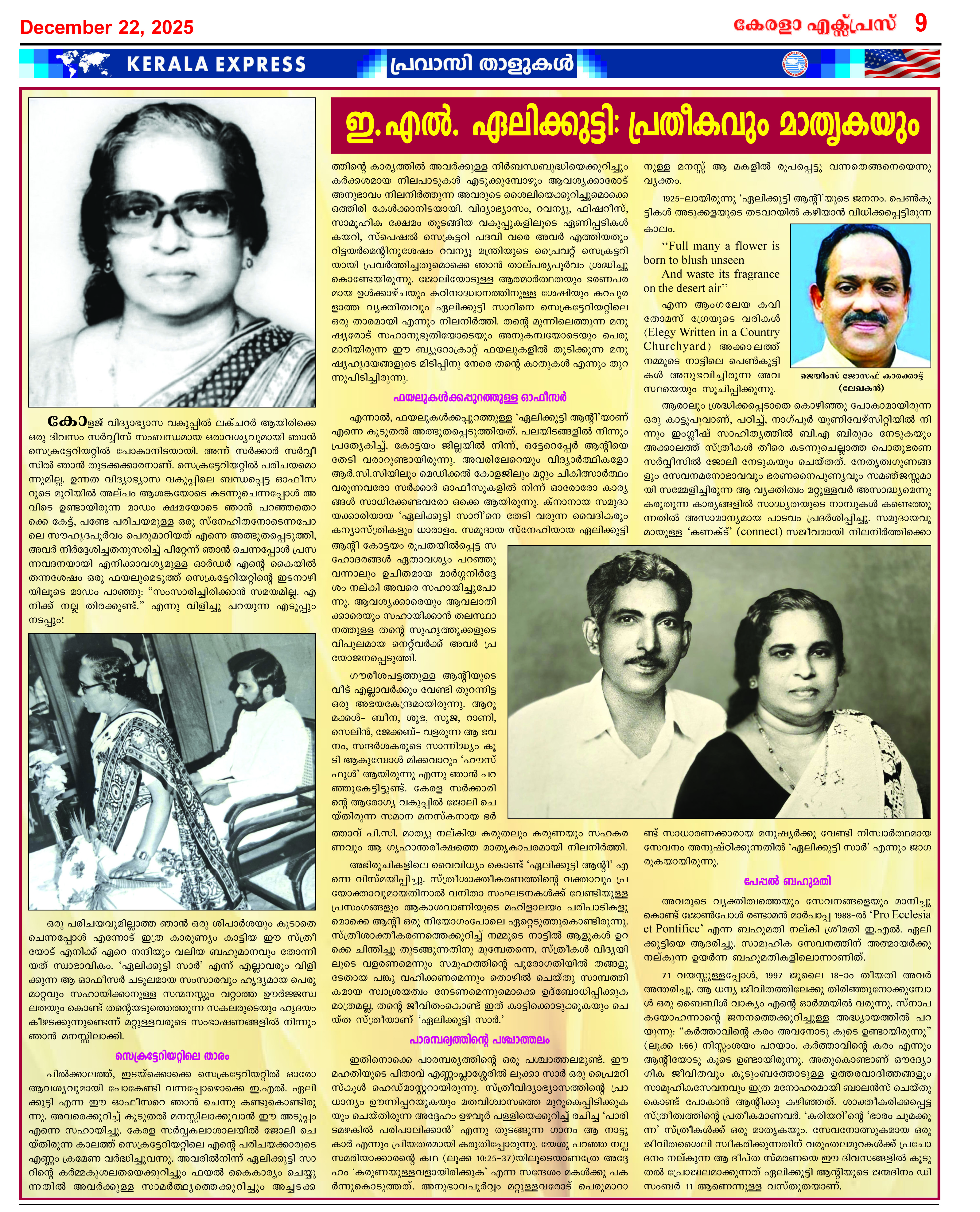 Kerala Express - Online News Paper